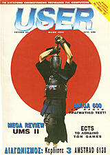 User 25 (May 1992) front cover
