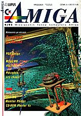 Amiga Magazyn (Sep 1995) front cover
