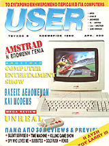 User 8 (Nov 1990) front cover